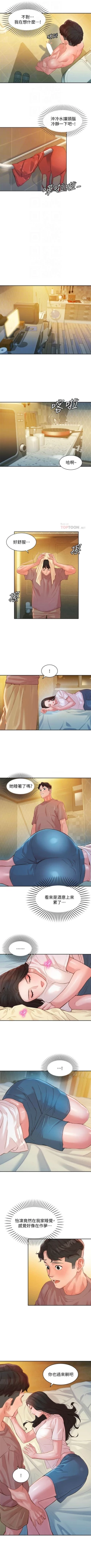 Page 129 of 女神寫真 1-16 官方中文（連載中）