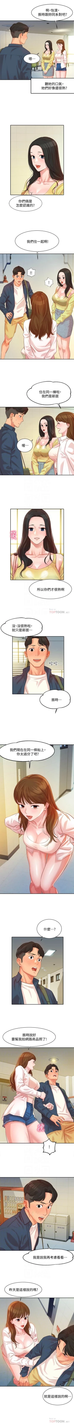 Page 35 of 女神寫真 1-16 官方中文（連載中）