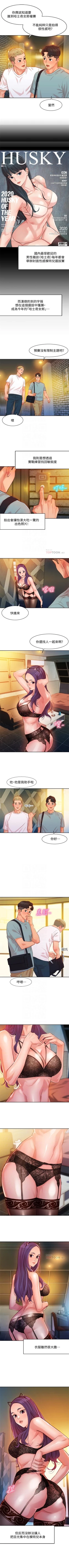 Page 43 of 女神寫真 1-16 官方中文（連載中）