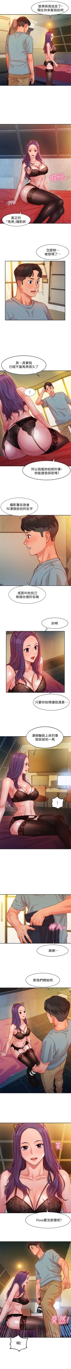 Page 46 of 女神寫真 1-16 官方中文（連載中）