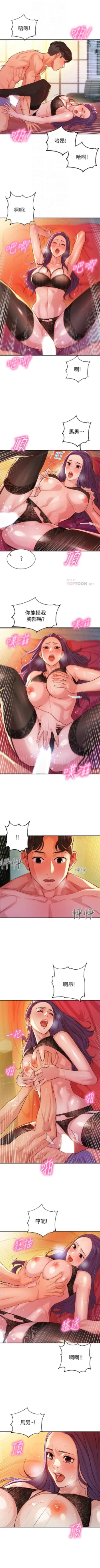 Page 54 of 女神寫真 1-16 官方中文（連載中）