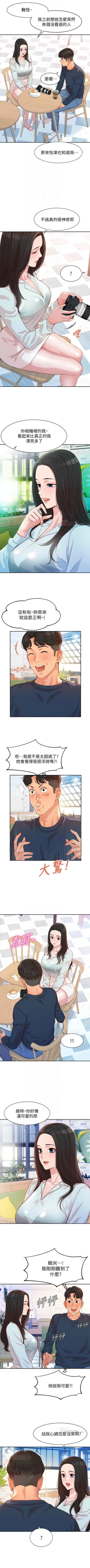 Page 71 of 女神寫真 1-16 官方中文（連載中）