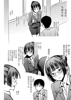 Page 11 of UnSweet Kurose Katsuko Plus Are Kara