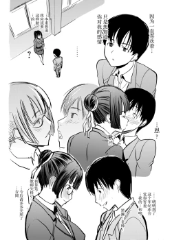 Page 12 of UnSweet Kurose Katsuko Plus Are Kara