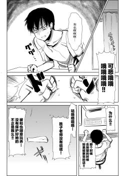 Page 38 of UnSweet Kurose Katsuko Plus Are Kara