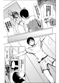 Page 39 of UnSweet Kurose Katsuko Plus Are Kara