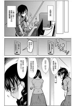 Page 40 of UnSweet Kurose Katsuko Plus Are Kara