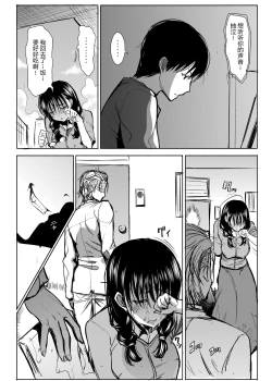 Page 41 of UnSweet Kurose Katsuko Plus Are Kara