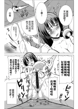 Page 47 of UnSweet Kurose Katsuko Plus Are Kara