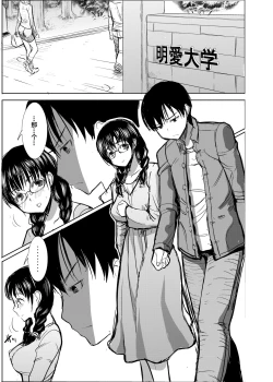 Page 4 of UnSweet Kurose Katsuko Plus Are Kara