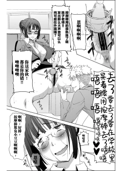 Page 51 of UnSweet Kurose Katsuko Plus Are Kara