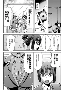 Page 52 of UnSweet Kurose Katsuko Plus Are Kara