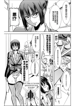 Page 53 of UnSweet Kurose Katsuko Plus Are Kara