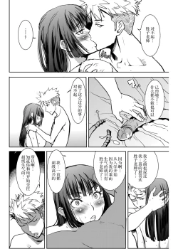 Page 58 of UnSweet Kurose Katsuko Plus Are Kara