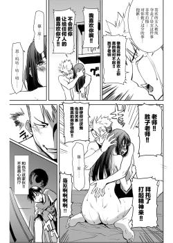 Page 59 of UnSweet Kurose Katsuko Plus Are Kara