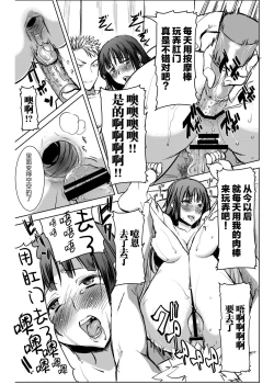 Page 71 of UnSweet Kurose Katsuko Plus Are Kara