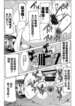 Page 72 of UnSweet Kurose Katsuko Plus Are Kara