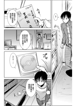 Page 8 of UnSweet Kurose Katsuko Plus Are Kara