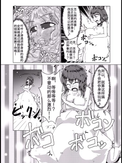 Page 11 of Watashi no Ane wa Slime Musumekame -