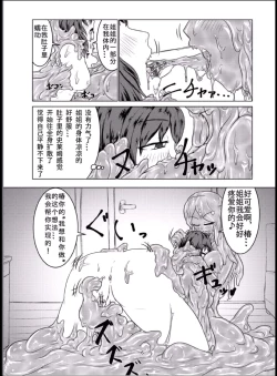 Page 7 of Watashi no Ane wa Slime Musumekame -