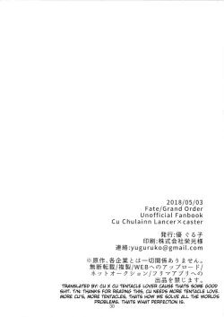 Page 30 of Itsunomani!!