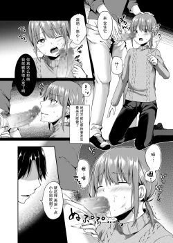 Page 11 of Shounen Idol wa Mou Utaenai