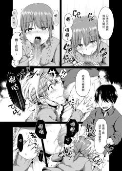 Page 12 of Shounen Idol wa Mou Utaenai