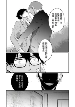 Page 122 of Omega wa Pink no Yume o Miru | Ω会做粉红色的梦 Ch. 1-4