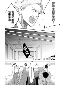 Page 127 of Omega wa Pink no Yume o Miru | Ω会做粉红色的梦 Ch. 1-4