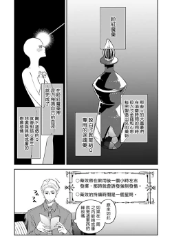 Page 14 of Omega wa Pink no Yume o Miru | Ω会做粉红色的梦 Ch. 1-4