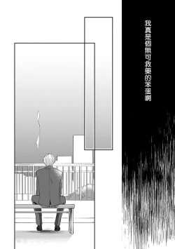 Page 84 of Omega wa Pink no Yume o Miru | Ω会做粉红色的梦 Ch. 1-4