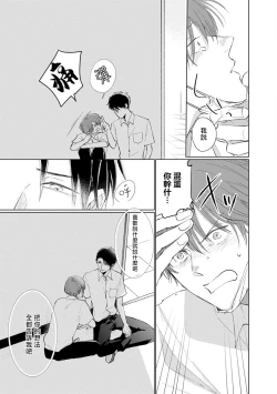 Page 127 of Mask Danshi wa Koishitakunai no ni | 口罩男子明明不想谈恋爱 Ch. 1-9