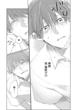 Page 129 of Mask Danshi wa Koishitakunai no ni | 口罩男子明明不想谈恋爱 Ch. 1-9