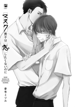 Page 3 of Mask Danshi wa Koishitakunai no ni | 口罩男子明明不想谈恋爱 Ch. 1-9