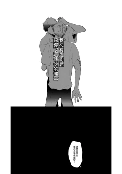 Page 40 of Mask Danshi wa Koishitakunai no ni | 口罩男子明明不想谈恋爱 Ch. 1-9