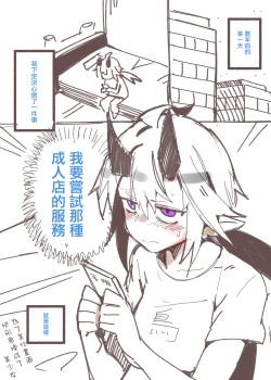 Page 2 of Otona no Omise Repo Manga