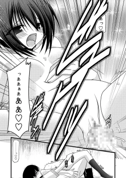 Page 16 of Gangan han Rouze IV