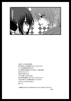 Page 28 of Gangan han Rouze IV