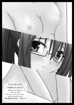 Page 29 of Gangan han Rouze IV