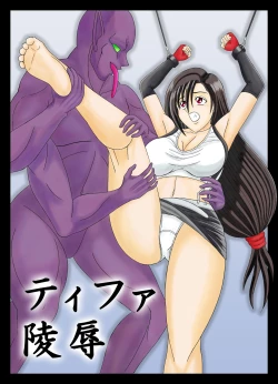 Page 1 of Tifa Humiliation