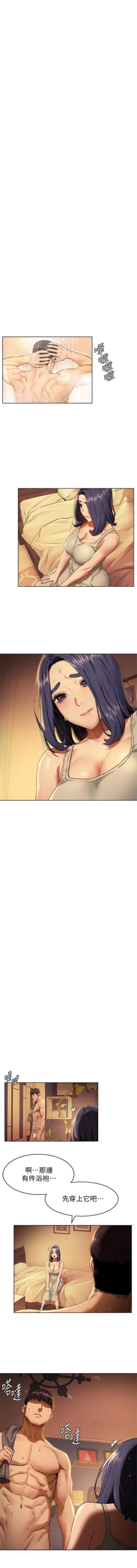 Page 641 of 衝突 1-110 官方中文（連載中）