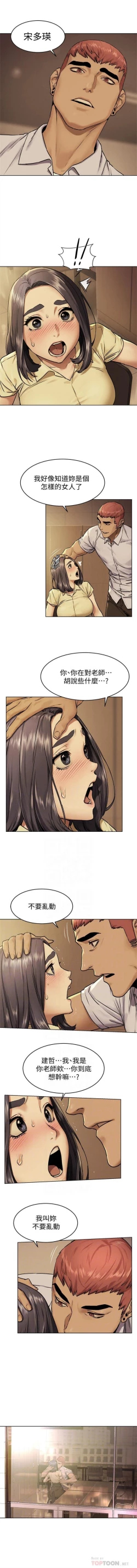 Page 645 of 衝突 1-110 官方中文（連載中）