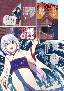 Page 2 of Yukigami-sama no Hyouketsukan