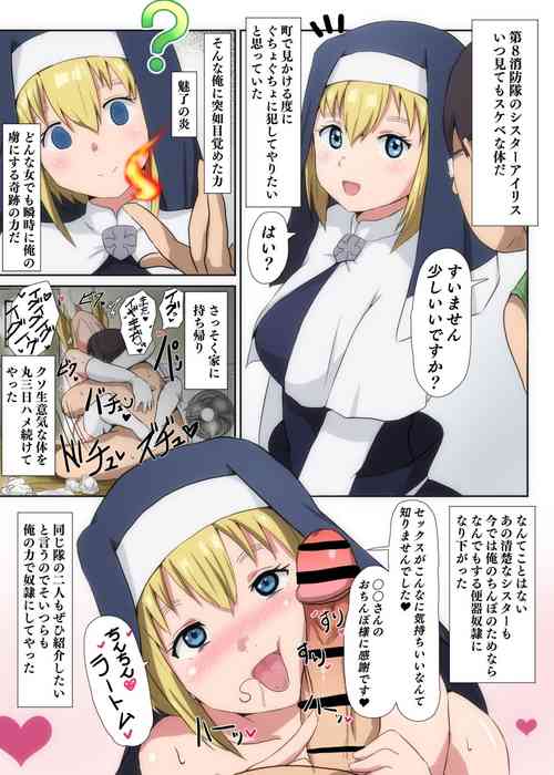 [Sanatuki] Enen no Shouboutai Saimin Yojouhan Dai 8 Benjo-tai (Enen no Shouboutai)