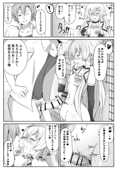 Page 17 of 閃の軌跡