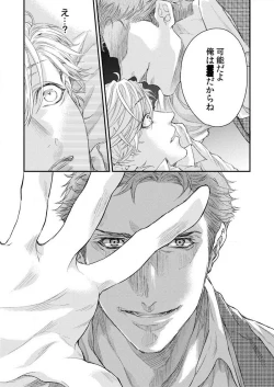 Page 17 of Kanraku AlphaSample