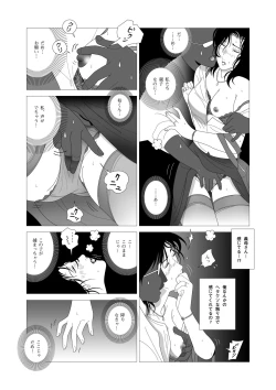 Page 10 of Kinmitsu