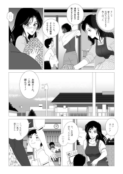 Page 20 of Kinmitsu