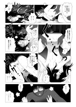 Page 30 of Kinmitsu