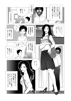 Page 3 of Kinmitsu